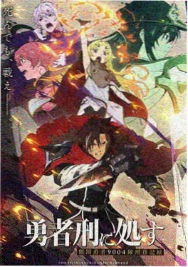 剑鸣九霄 仙侠动画在线观看